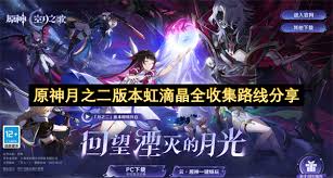 原神纯真年代的终结成就的完成方法是什么