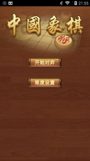 中国象棋水墨版图1