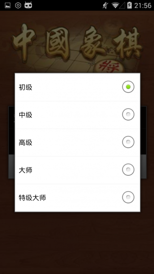 中国象棋水墨版图2