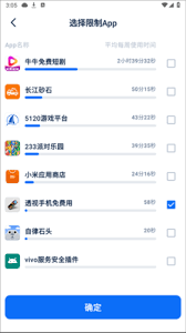 自律石头app的使用方法是怎样的