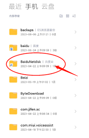 百度畅听版的下载路径要怎么设置呢
