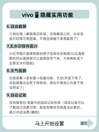 vivo手机怎么隐藏应用软件和游戏界面