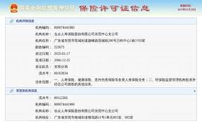怎样修改健康东莞的名称
