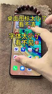 vivo手机桌面图标样式如何切换