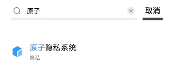 vivo手机如何隐藏游戏软件的图标