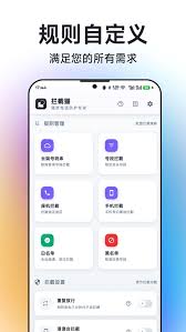 拦截猫app的电话拦截功能要怎么开启呢