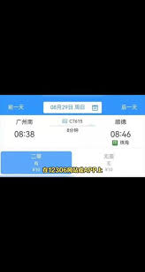 12306平台是否支持查询其他人的购票记录呢