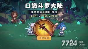 在口袋斗罗大陆游戏里，该怎么培养比比东呢