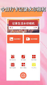 水印相机拍照时怎样才能显示出经纬度信息呢？
