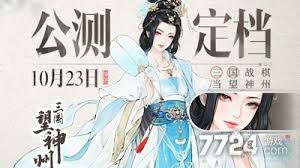 三国望神州零氪玩家初始武将阵容该怎么搭配