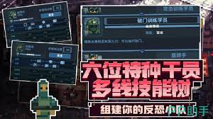 破门而入行动小队新手入门指南