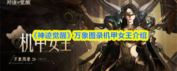 神迹觉醒里的太阳神角色表现如何