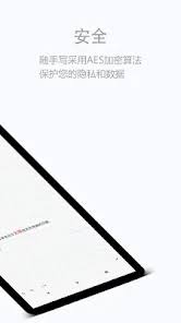 怎样删除随手写的笔记