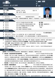 香聘平台上怎么删除简历