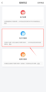 春秋航空app里开发票的操作步骤是怎样的