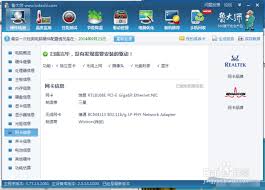 怎样更新网卡驱动程序