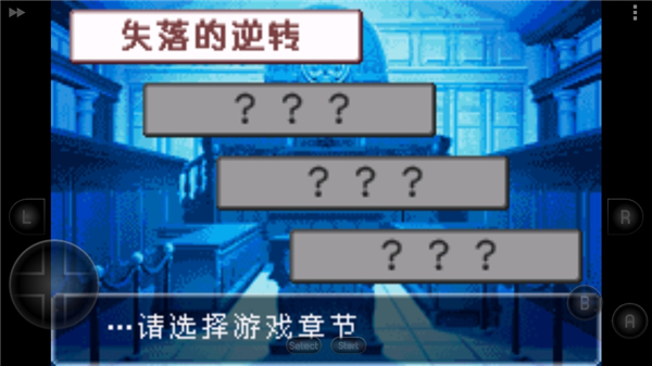 逆转裁判2最新版(2)