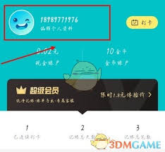 怎样删除记账精灵里的记录