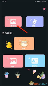 promovie要怎么设置镜像效果呢