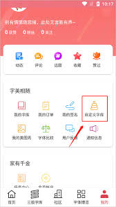 字体美化大师里要怎么搜索字体呢