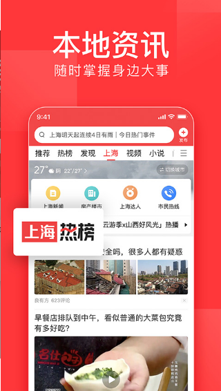 今日头条pro版图2