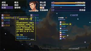 大千世界2中铁山岳该怎么获得