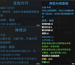 大千世界2圣光教玩法指南