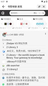 书签地球的使用方法是什么