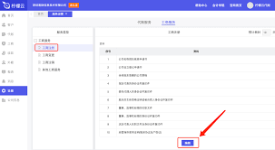 柠檬云记账的账套要怎么删除呢