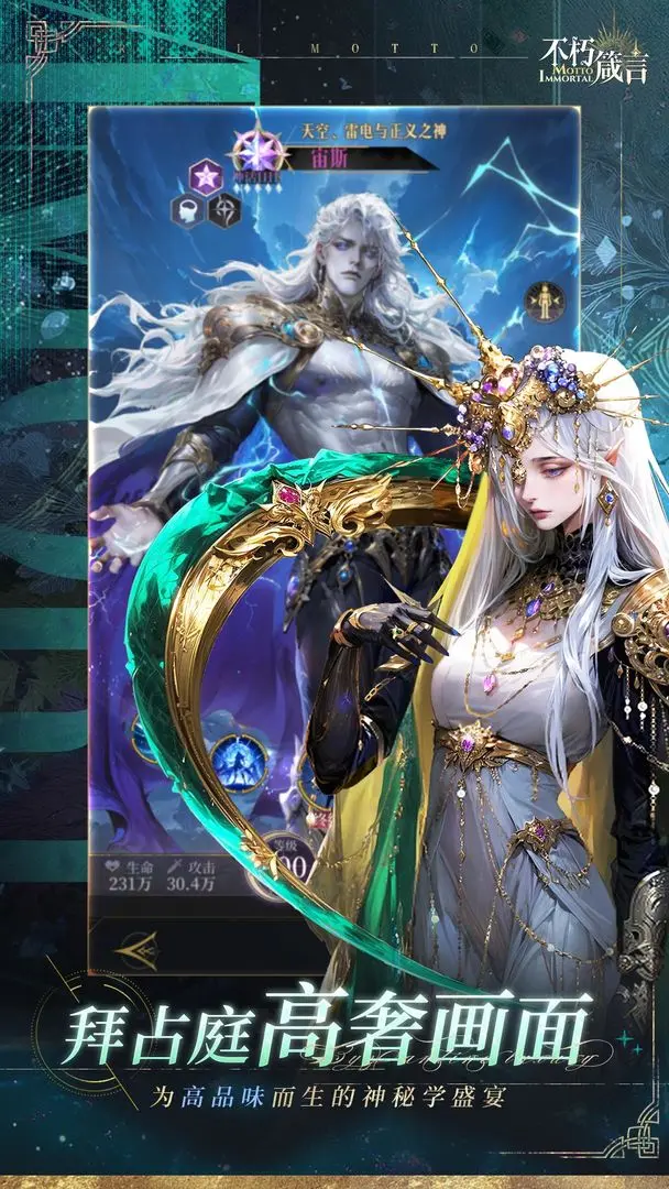 不朽箴言汉化版