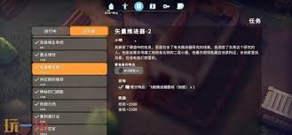 逃离鸭科夫矢量推进器2通关指南