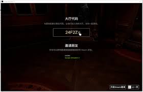 密室逃脱模拟器2要怎么借助游侠进行联机呢