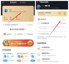 图图乐会员要怎么取消掉呢