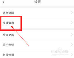58商家通自动回复的设置方法是怎样的