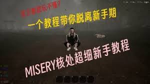 怎样才能进入雷达站以实现核处逢生