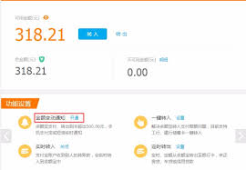 如何查看支付宝的余额