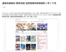 怎样才能找到樱花动漫的网页入口呢