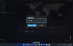 怎样添加国外城市的时钟