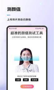 更美app的颜值测试该怎么操作
