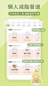 柠檬轻断食怎样删除饮食记录