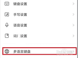 vivo输入法的设置方法是怎样的