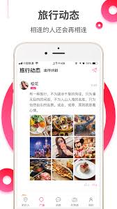 约伴出行时怎样发布自己的计划