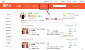 58商家通发布广告的操作方法