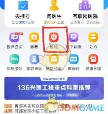 在健康山西平台上怎样预约疫苗呢