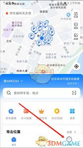 捷停车订单的查看方法是什么