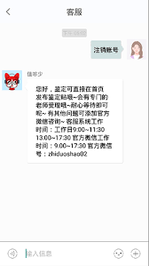值哆少账号注销的操作方法是什么