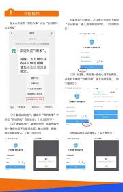莞家政务账号注册的方法是什么