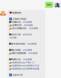 在南通乘坐地铁时，如何使用地铁app进行扫码乘车呢？