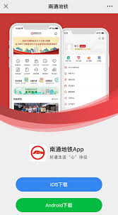怎样在南通地铁app里查询出行路线