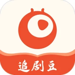 追剧豆2026最新版